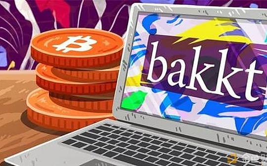 金色观察 | 失望 Bakkt BTC期权连续三个月交易量为0