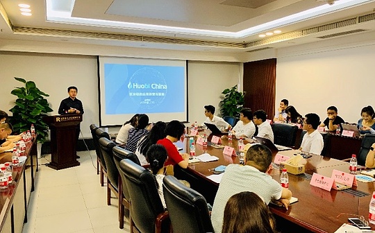 火币中国：区块链应用前景光明 全面落地挑战不小