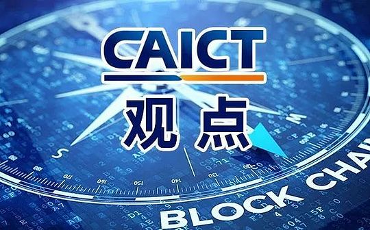 区块链想要规模化发展 跨链是必然选择