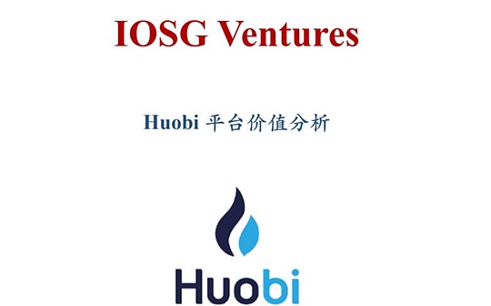 IOSG研究：Huobi如何捕获87亿美金冷钱包余额