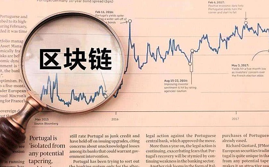 产业周刊 | 多省市发布区块链行动计划
