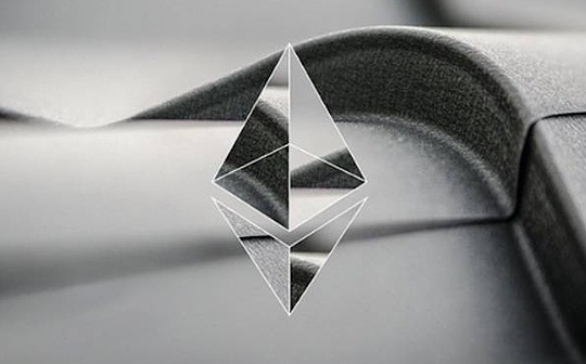 金色荐读｜发展前景与价格成反比 以太坊被低估吗？