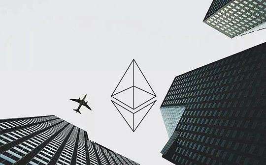 分析师：以太坊将从 DeFi 吞噬传统金融中受益匪浅
