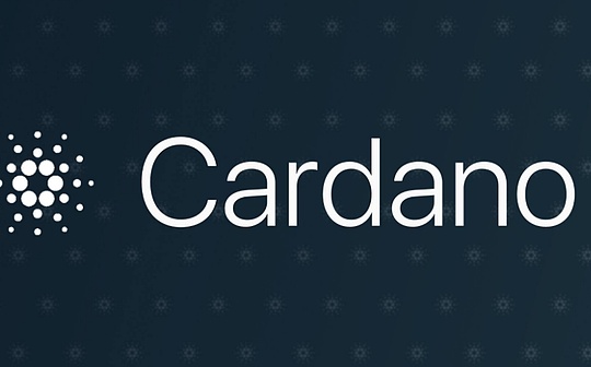 IOHK CEO：Cardano Shelley网络将在6月上线