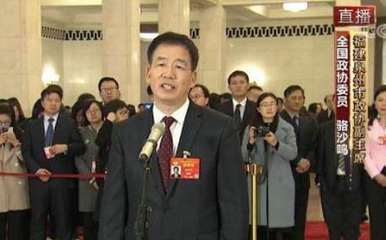政协委员骆沙鸣：应将区块链纳入国家“十四五”规划