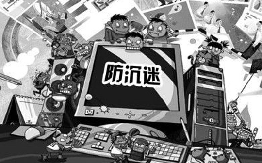 全国人大代表李秀香：运用区块链建立网游防沉迷平台