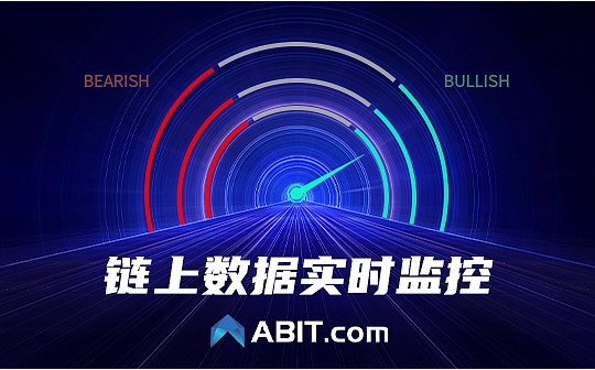 ABIT链上数据监测 解读大数据时代投资策略的变化