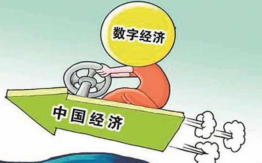 金色观察 | 盘点2020地方两会工作报告中的数字经济