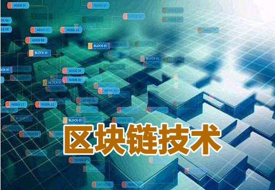 深圳：支持区块链技术和数字货币创新应用