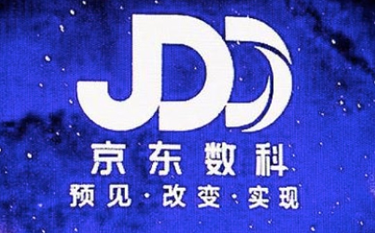 新基建下区块链云服务升级 京东数科发布BaaS平台