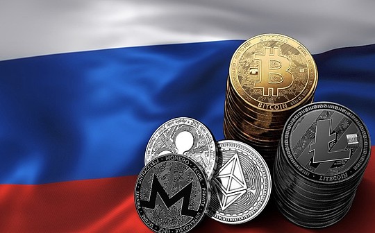 金色前哨 | 疫情期间 俄罗斯加密货币交易量增长超5％