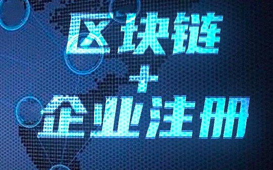 阿根廷暂停基于区块链的企业注册机制