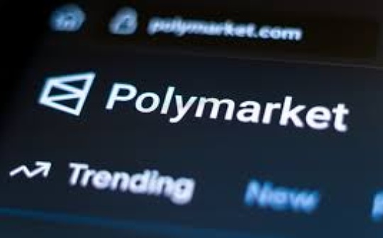 Polymarket告别零手续费时代：费率改革意味着什么？