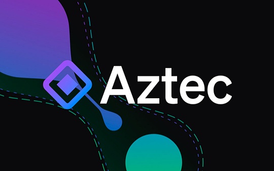 金色Web3.0日报 | Aztec Network推出Alpha主网