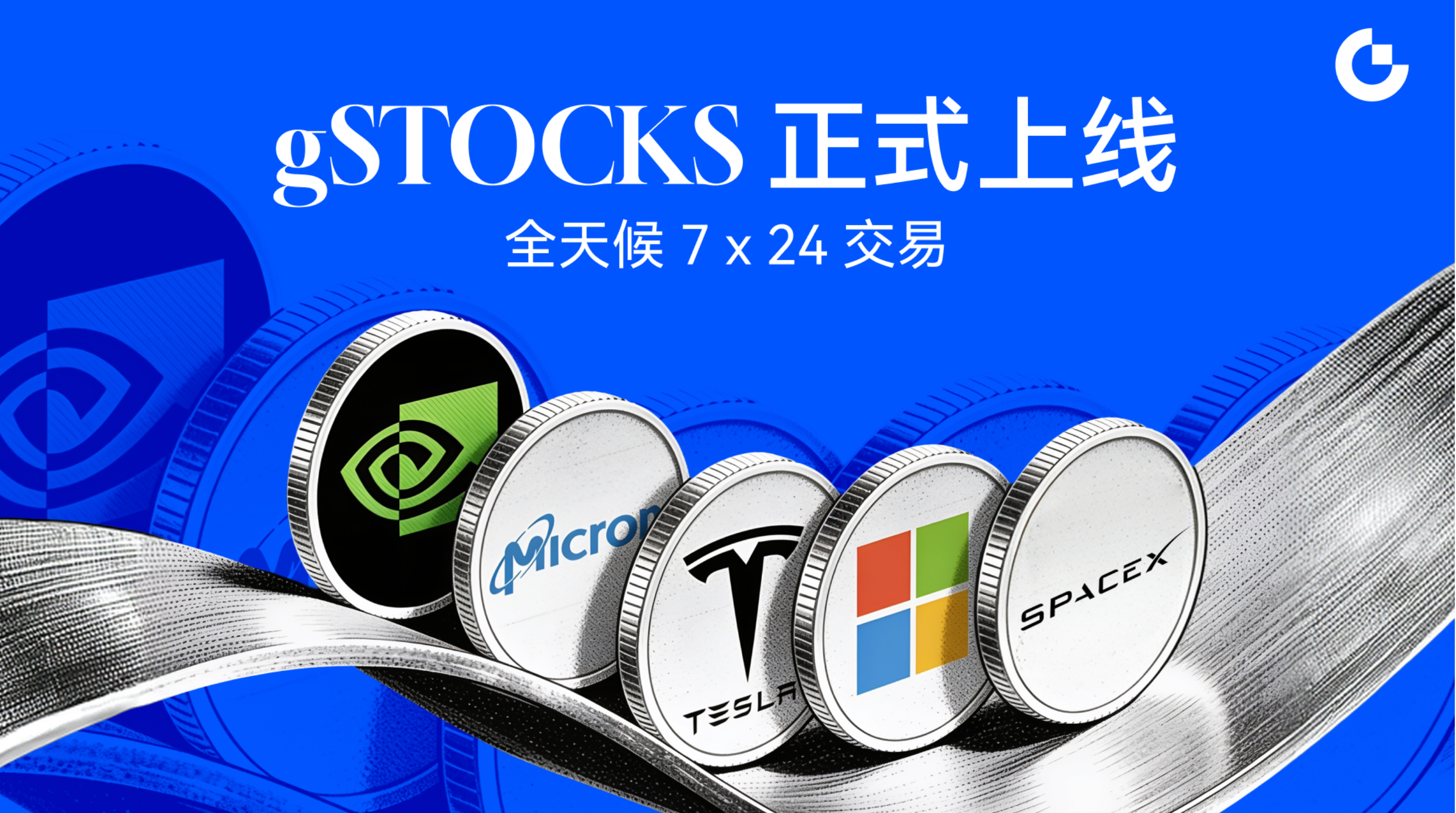 Gate 正式推出 gStocks 代币化证券服务，进一步强化全球股票投资生态