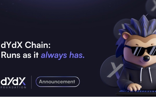 dYdX联手Robinhood推出Arcus dYdX将被“抛弃”？