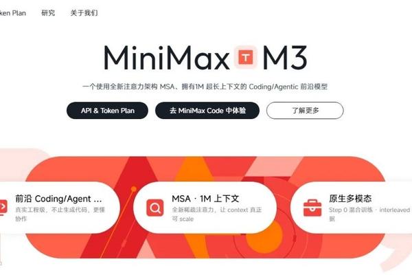 MiniMax M3：一家AI公司，为什么开始重新定义自己的价值？