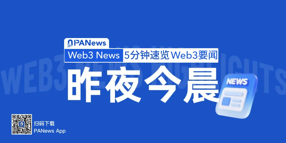 昨夜今晨重要资讯（7月7日-7月8日）
