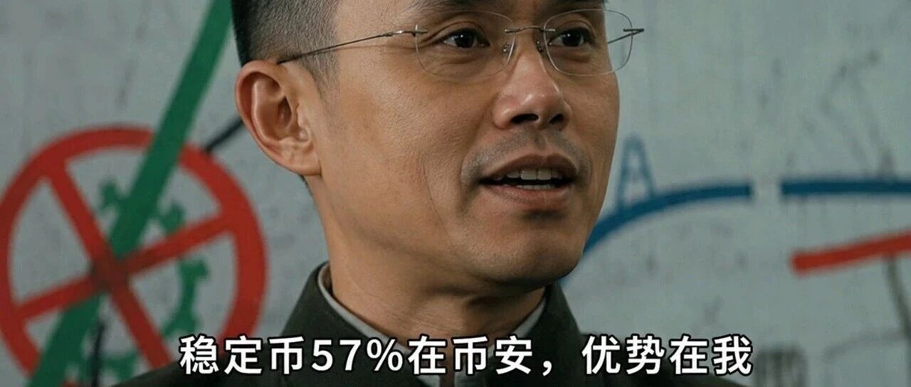 稳定币：一场静默的金融迁移