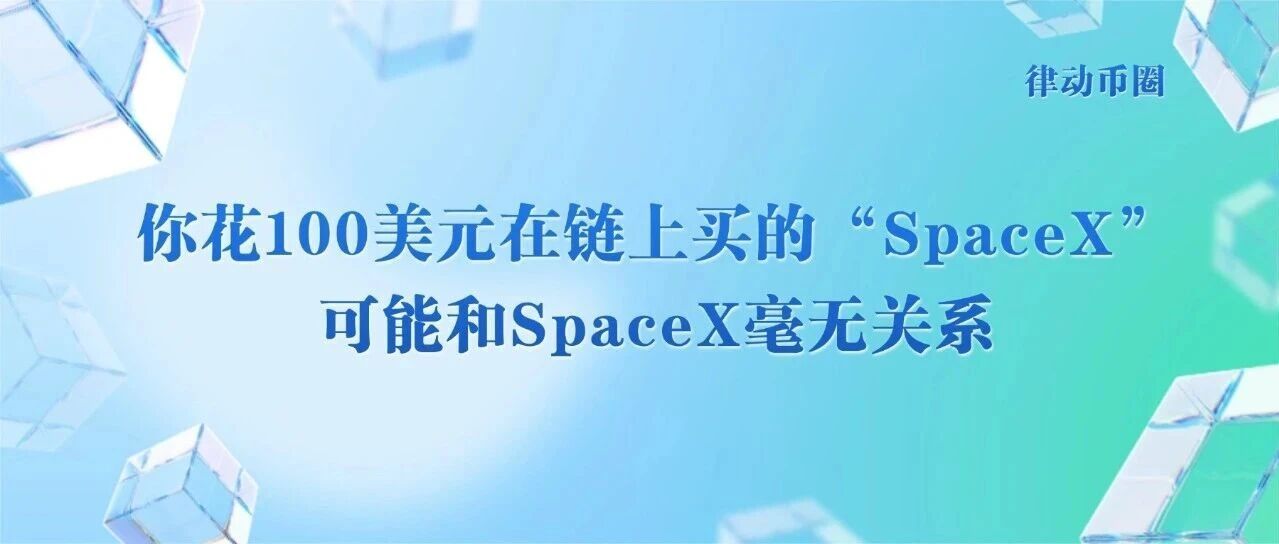 你买的不是股票，是三种不同的法律契约：代币化美股的真相与风险