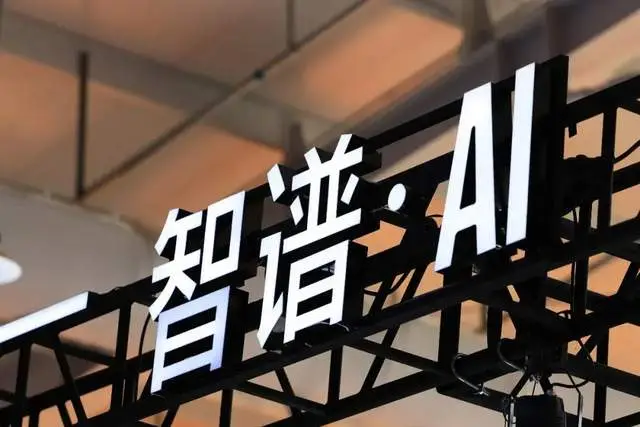 巨浪已至：智谱AI内部信的深层逻辑与战略转向