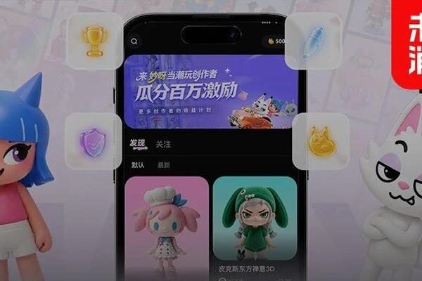 妙呀：让一个人就能跑通潮玩IP全链路的AI创作平台