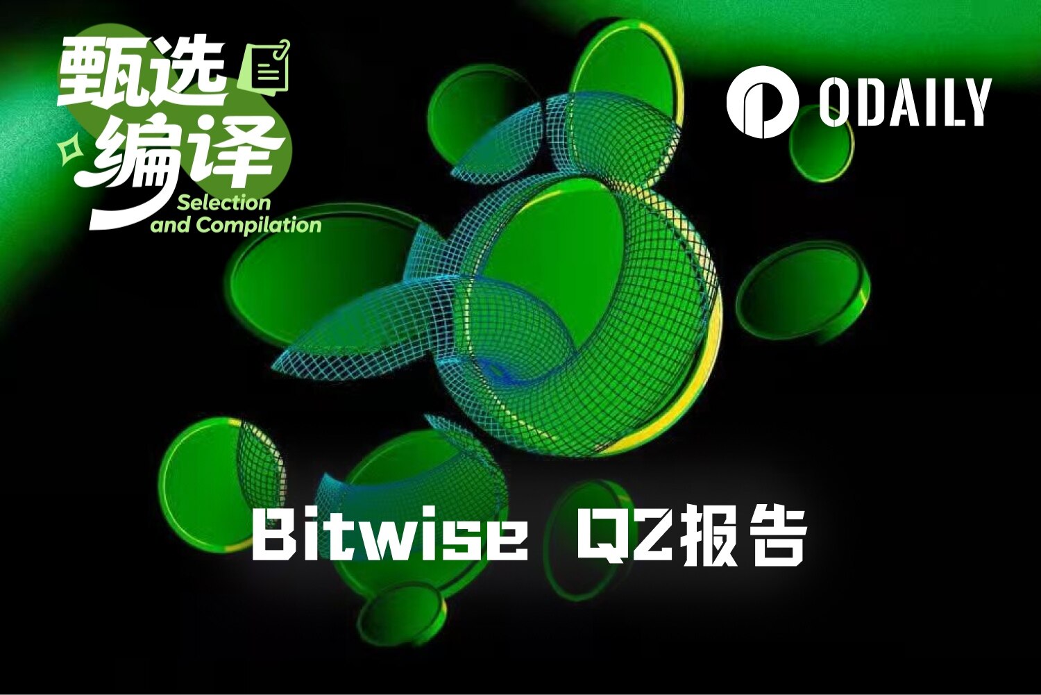 2026年Q2加密市场深度复盘：熊市中的结构性生长