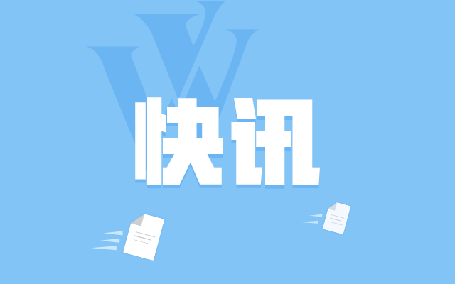 韩国收紧单一股票杠杆ETF上市条件