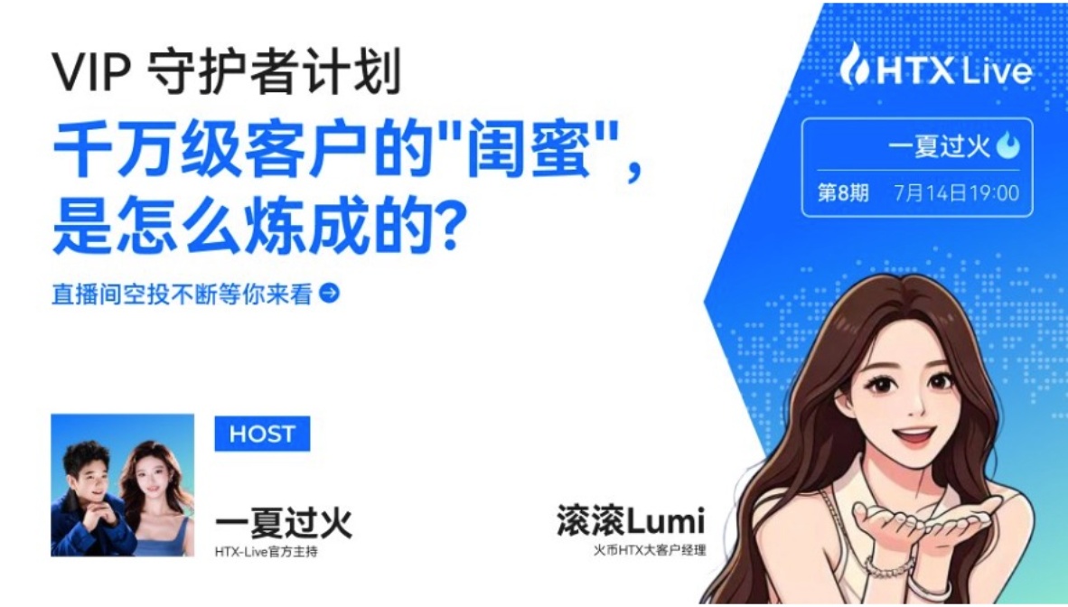 VIP守护者计划｜滚滚：做加密世界里的「全能管家」与「情绪树洞」