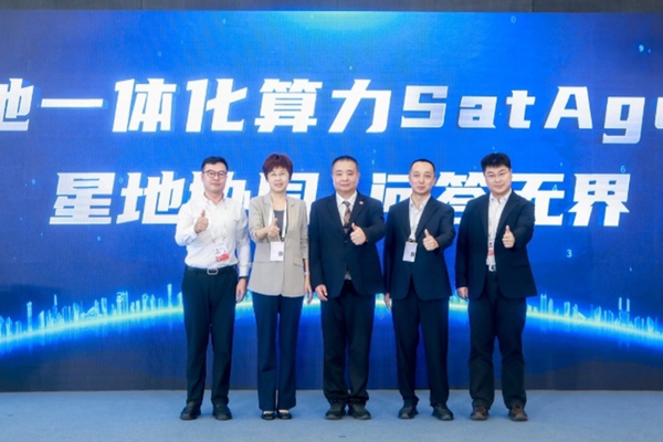星地协同，问答无界——天地一体化算力SatAgent技术解码