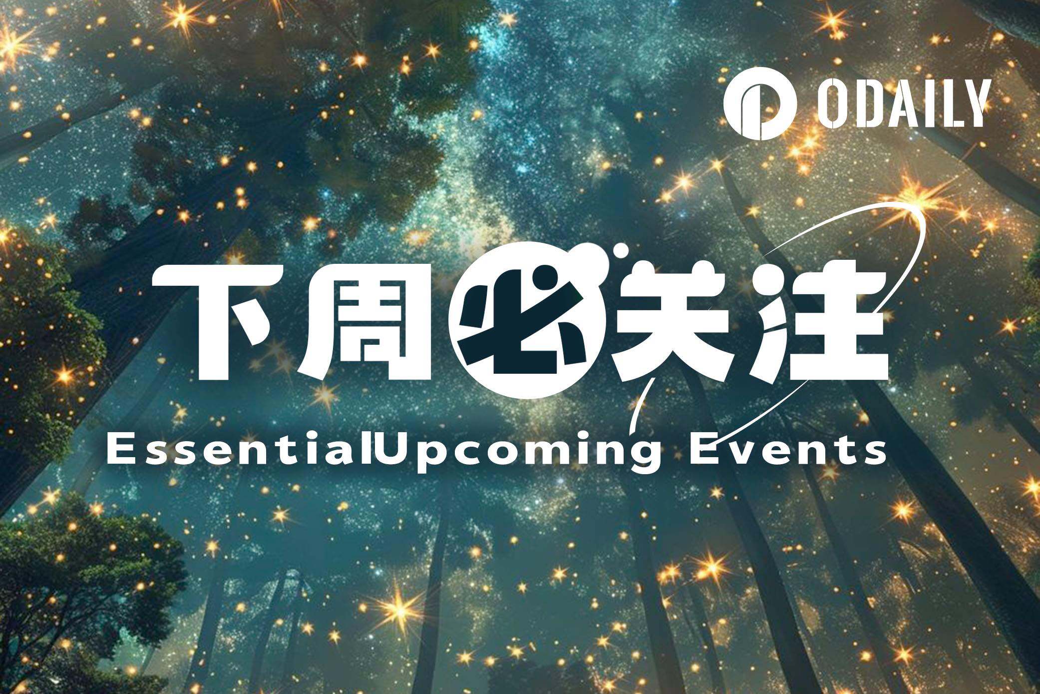 下周必关注｜ CLARITY 再次闯关参议院；长鑫科技认购将于明日缴款（ 7.20-7.26 ）