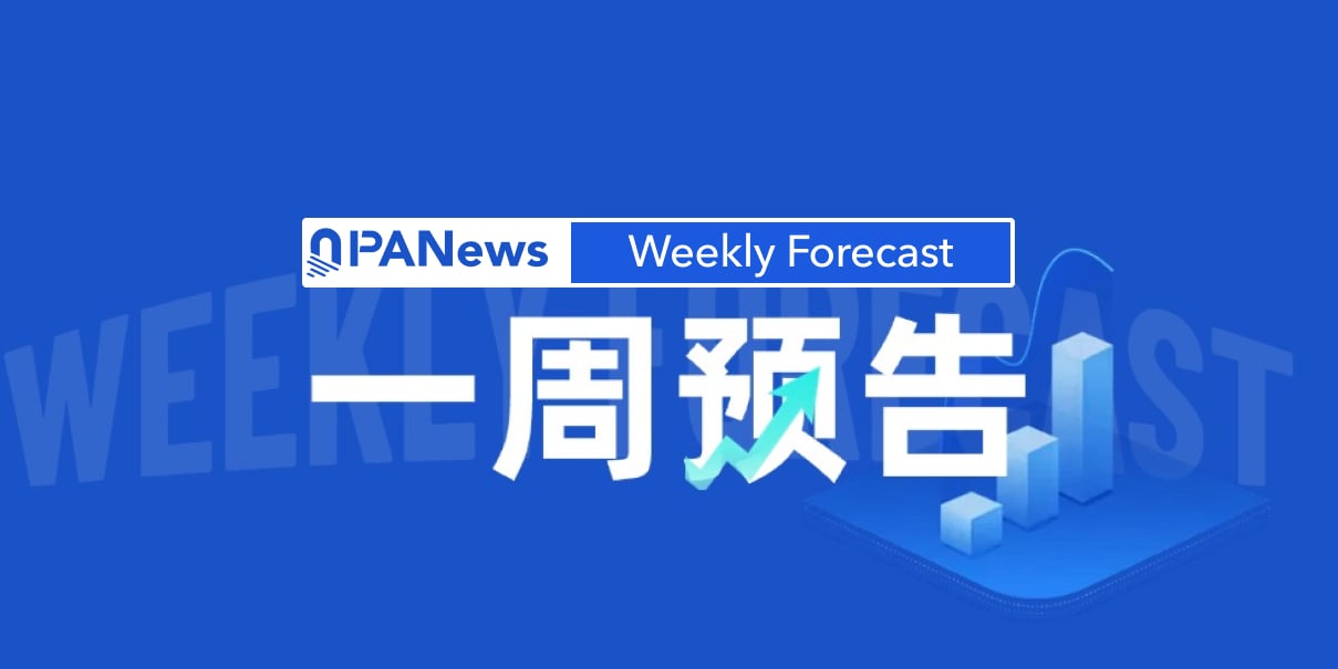 一周预告 | 美股财报季进入高峰期，谷歌、特斯拉、IBM、英特尔将披露业绩；《CLARITY Act》进入关键立法窗口
