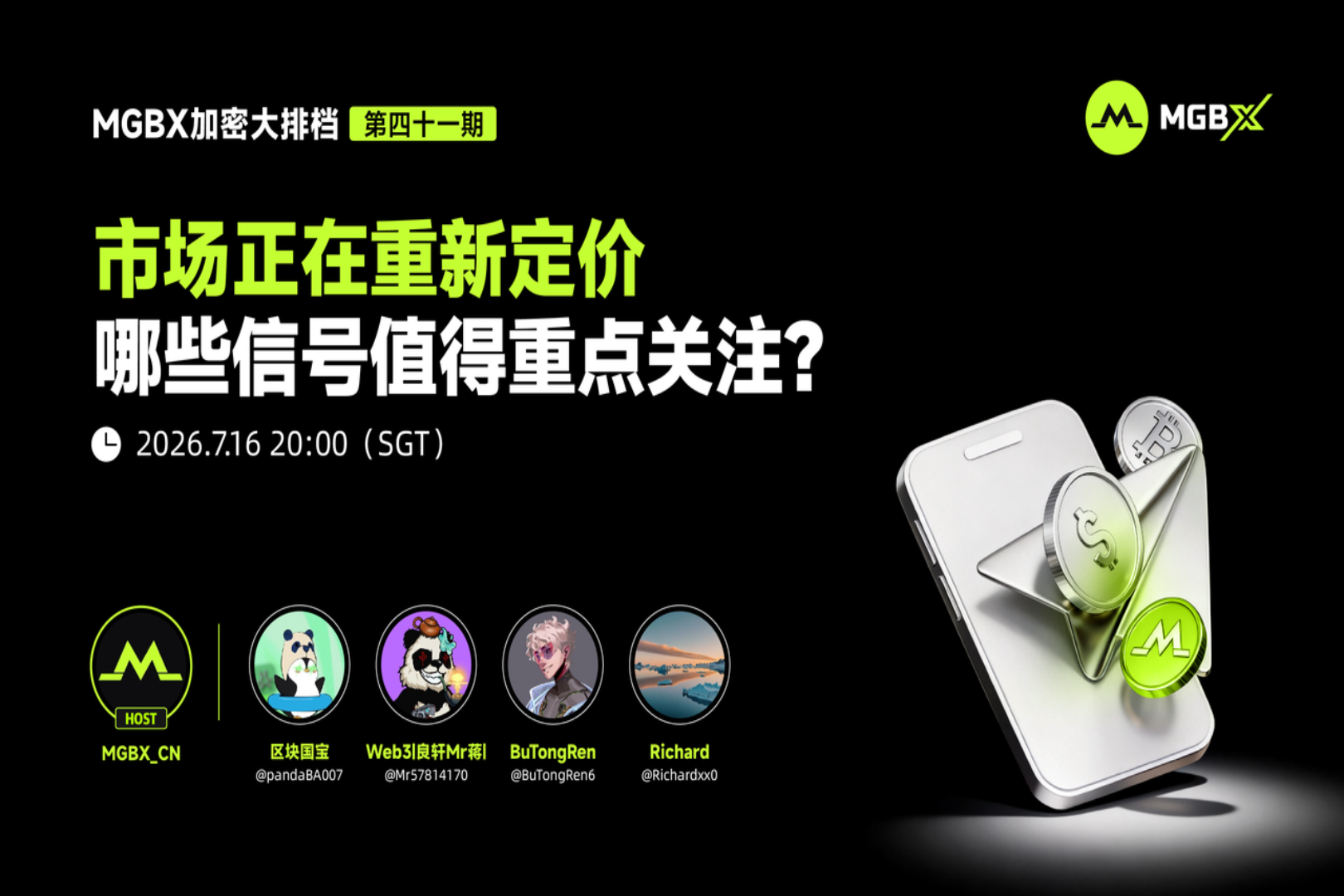 市场正在重新定价，哪些信号值得重点关注？