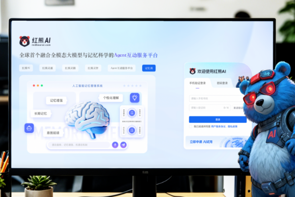 红熊AI完成数亿元A+轮融资，基于AI“记忆科学”从To B服务延伸至To C应用｜36氪首发