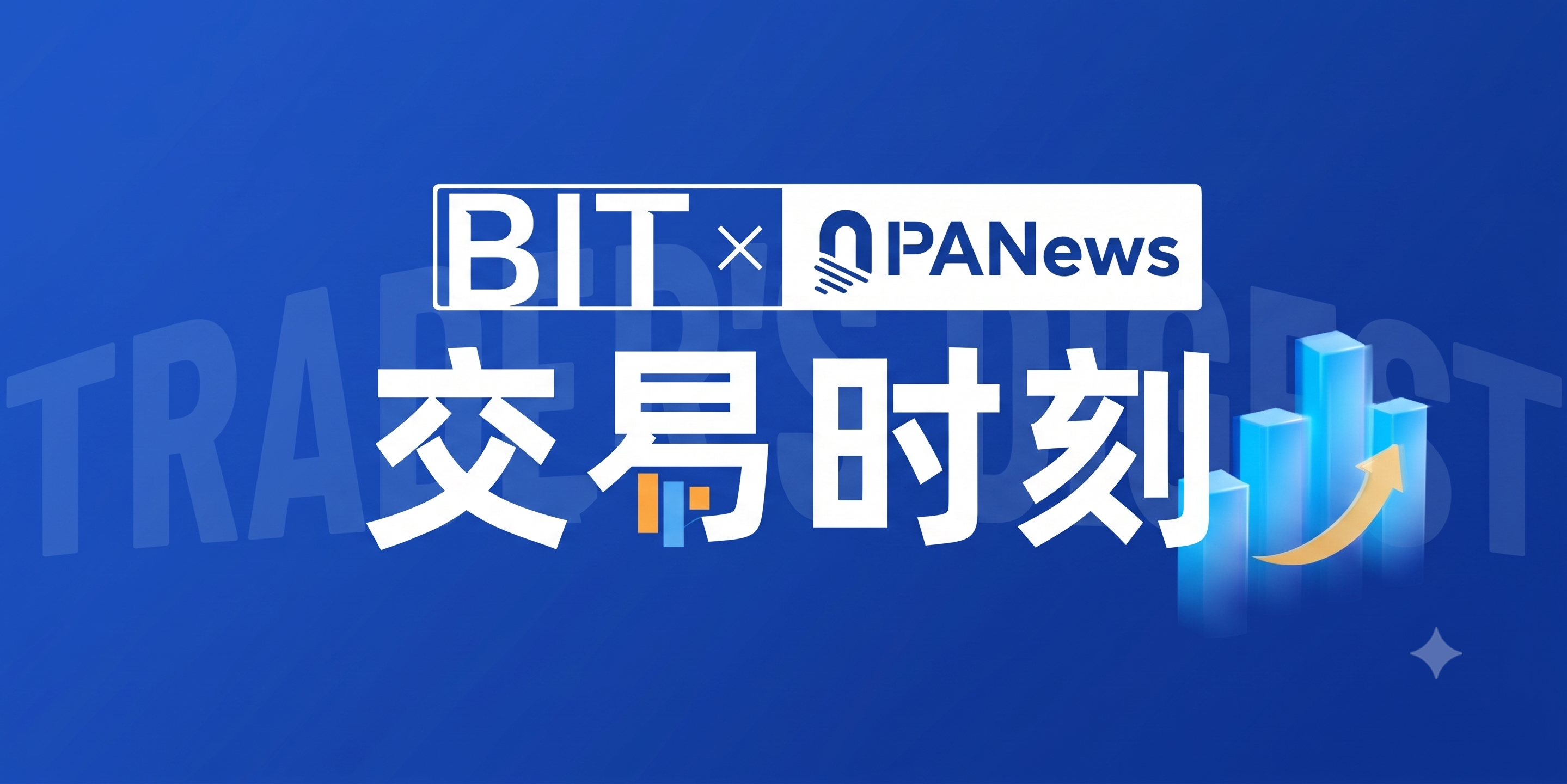 比特币短线承压，以太坊韧性显现；美股科技股回调波及亚太市场