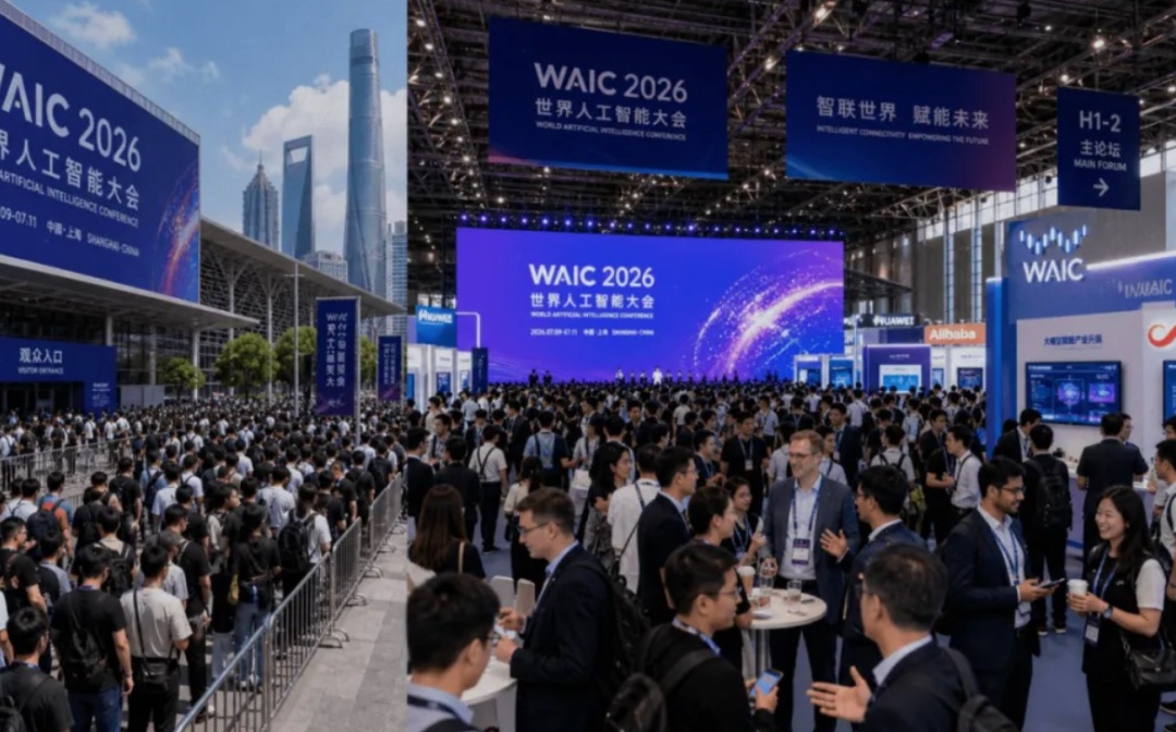 WAIC观察：七十多场活动 和一个提前到来的未来