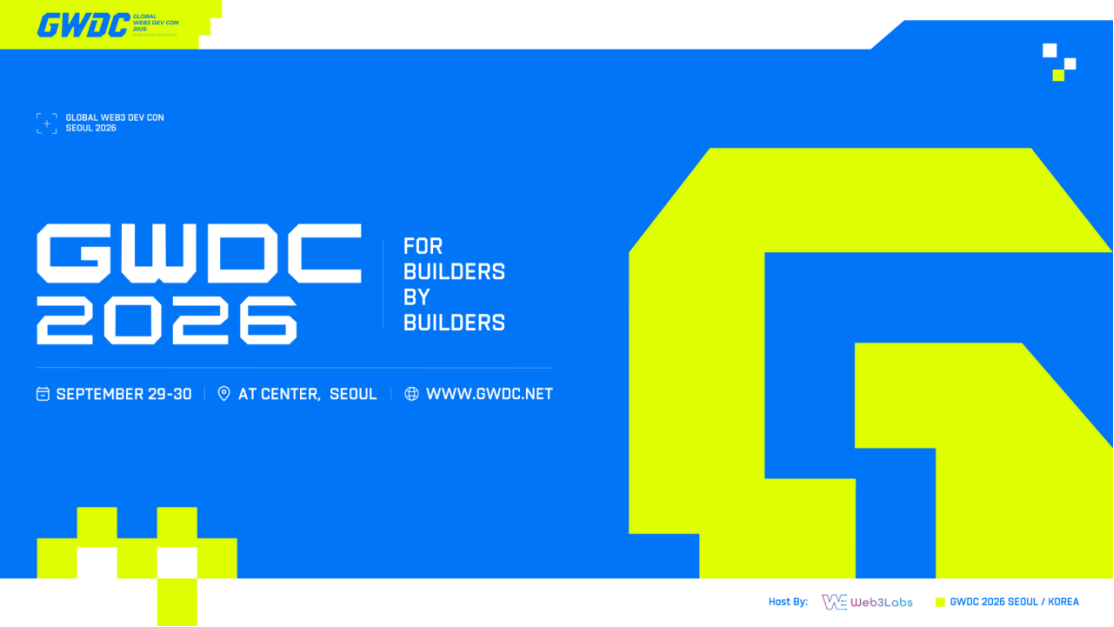 「GWDC 2026 KOREA」Web3与AI的亚洲新范式，9月29-30日登陆首尔，邀您共赴全球开发者巅峰盛宴