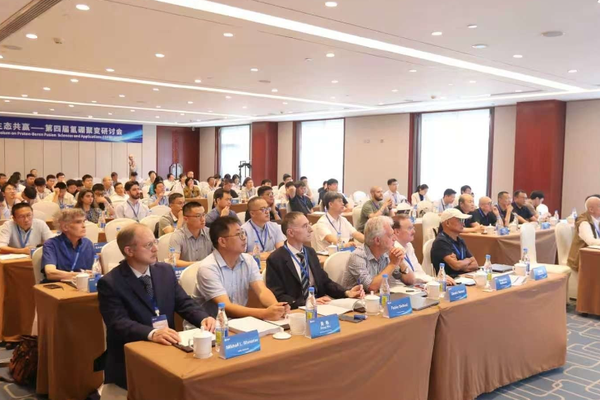 最前线|新奥聚变主办第四届氢硼聚变研讨会，企业估值已超百亿