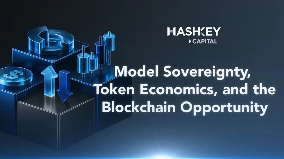 模型主权、Token经济学与区块链机遇