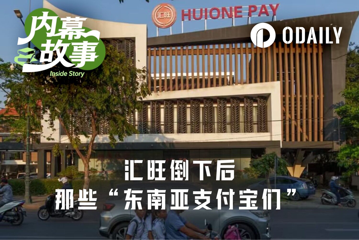 汇旺倒台 7 个月后，东南亚担保平台大洗牌