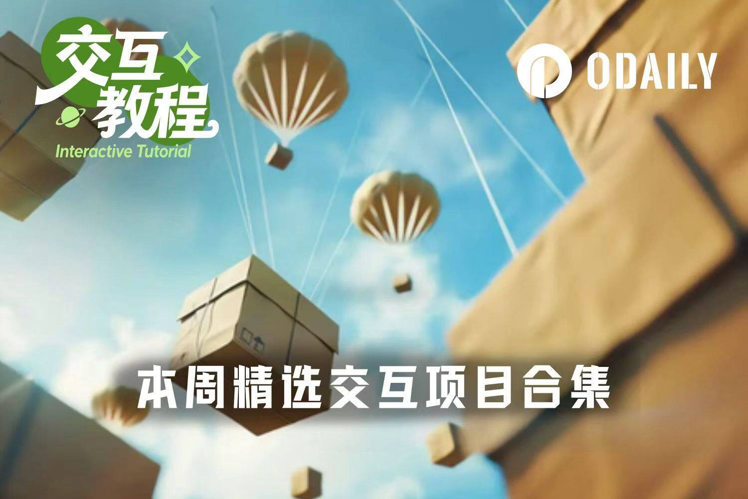 热门交互合集 | AllScale 积分任务； Skew 候补名单申请（ 7 月 22 日）