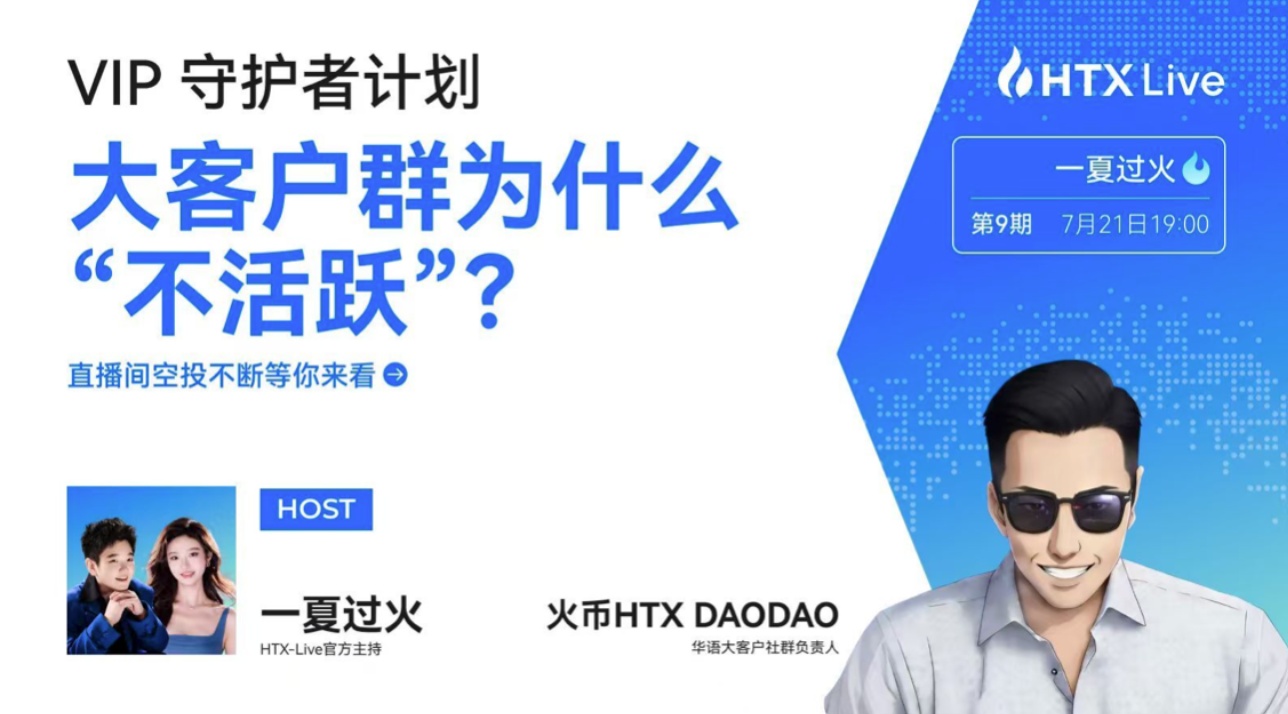 VIP守护者计划｜DAODAO：让社群「没什么好看的」，才是最高级的服务