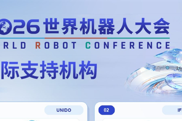 倒计时29天｜“国际朋友圈”再扩大！30家国际支持机构亮相