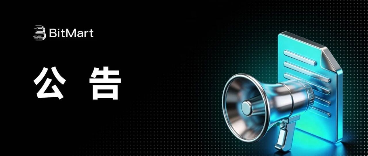 BitMart正式宣布关停：一场行业出清的必然进程