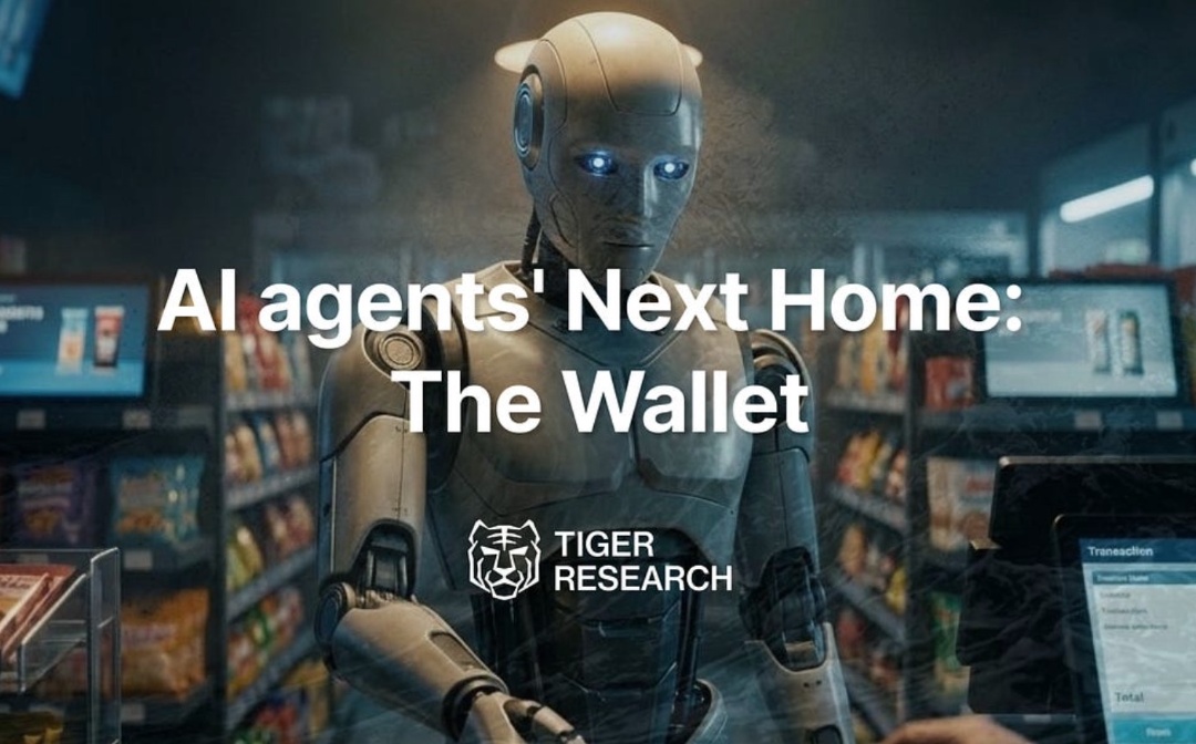 AI Agent钱包基础设施：700%营收增长背后的底层架构