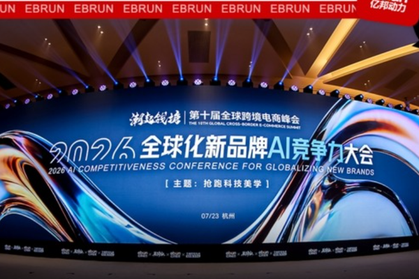 AI竞争力：中国品牌全球化的下一个高能杠杆点