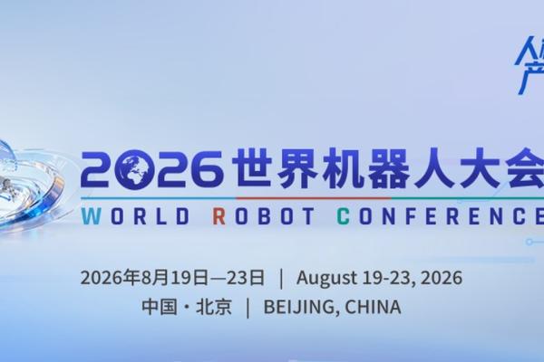 倒计时22天 | 展览亮点抢先看之，机器人如何“动起来”？