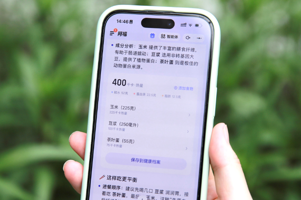 让AI先吃，这个国民级健康难题有解了