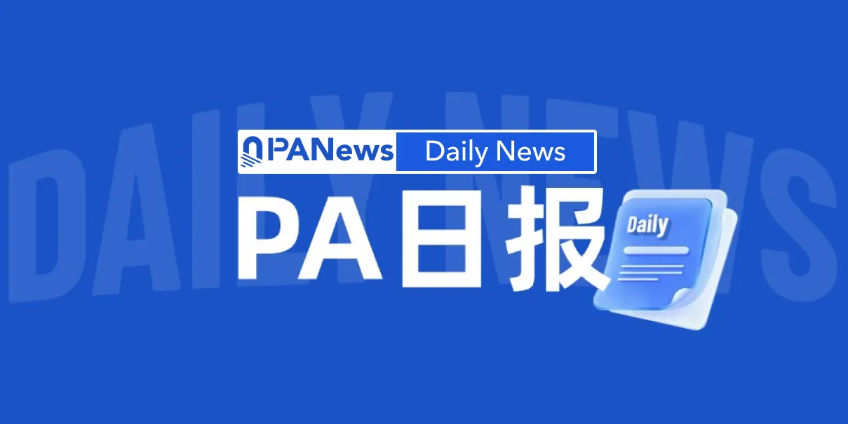 PA日报 | 加密风投活跃机构降至150家，创2020年以来新低；xAI正式发布Grok 4.5模型