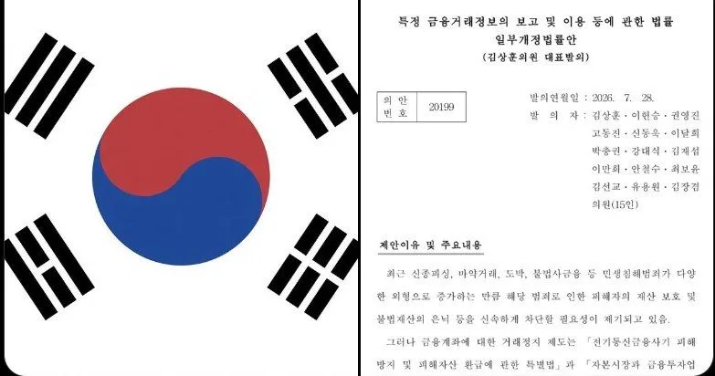 web3: 韩国确认2027年启动加密资产征税